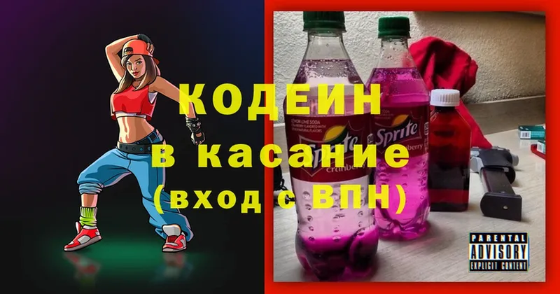 Кодеиновый сироп Lean напиток Lean (лин)  Куса 